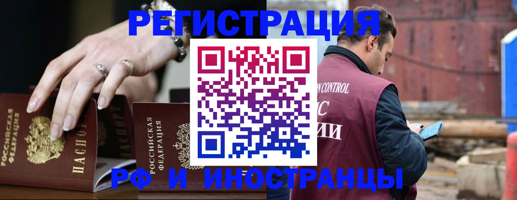 временная прописка в Архангельске